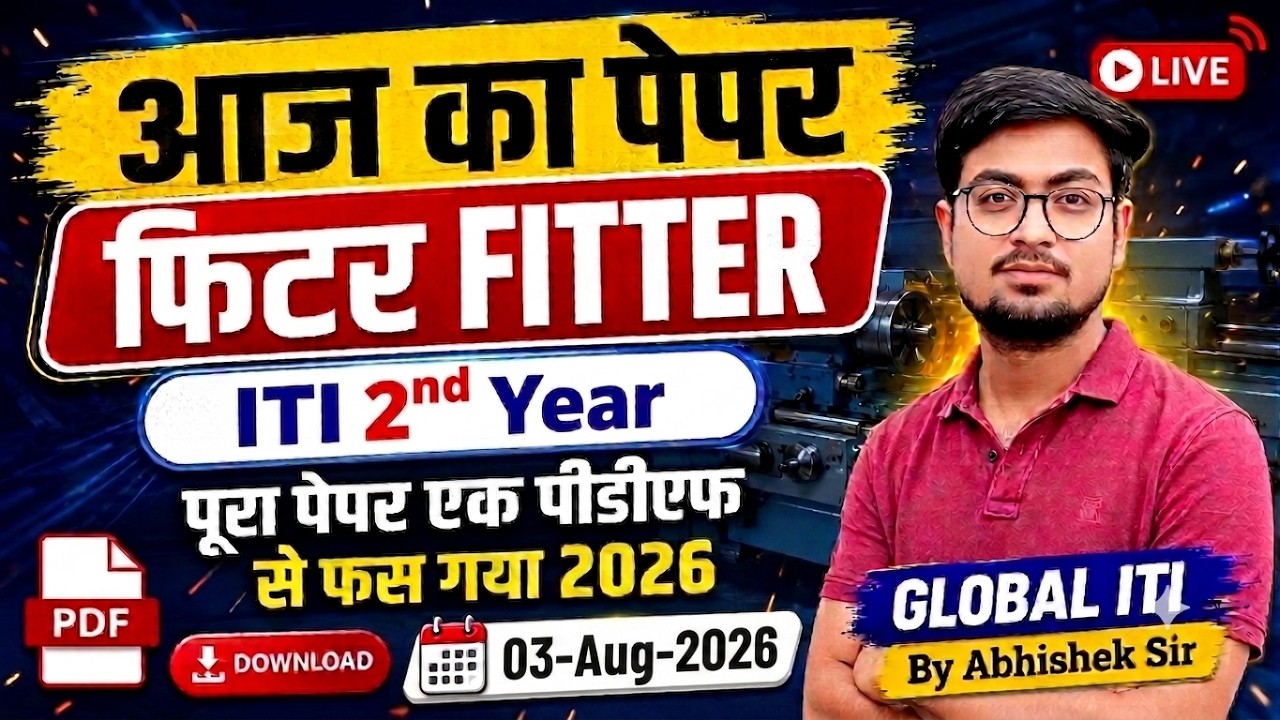आज का पेपर I Fitter CBT Exam ITI 2026 Question Paper 2nd Year