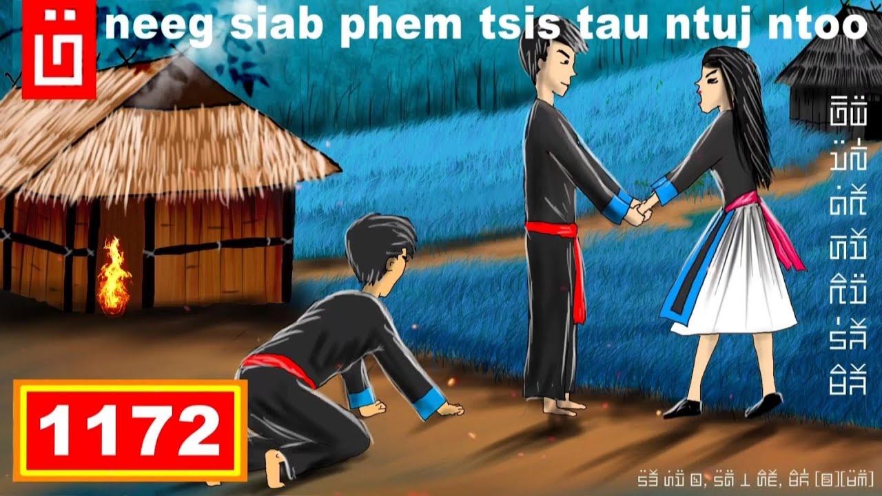 dab hais hmoob - 1172 - neeg siab phem tsis tau ntuj ntoo, คนไม่รักดี, Go around