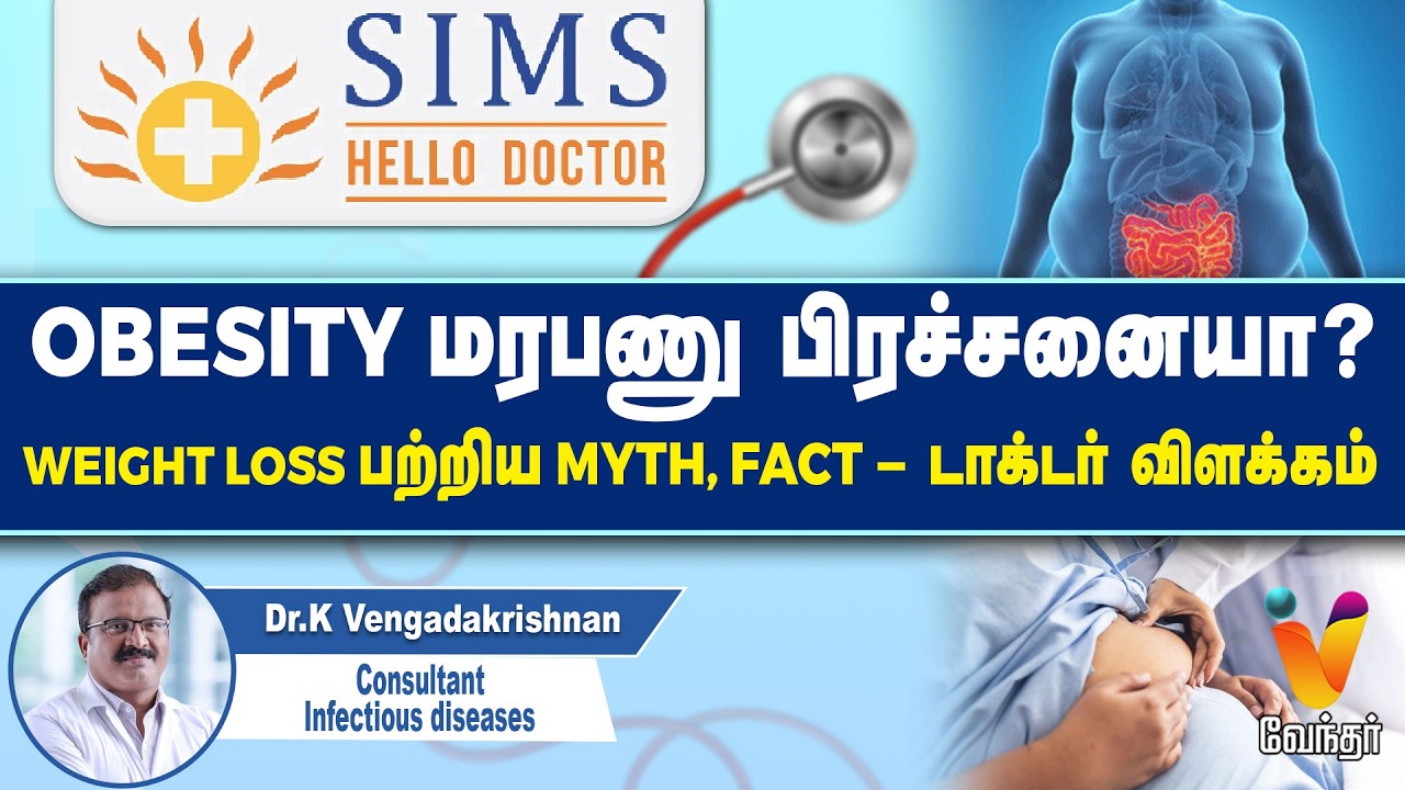 🔴Live :  Obesity மரபணு பிரச்சனையா? Weight Loss பற்றிய Myth, Fact– டாக்டர் விளக்கம் | Hello Doctor