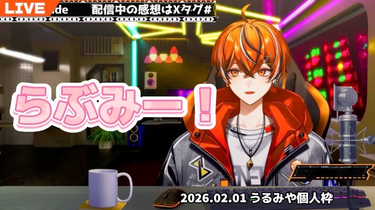 【クロノヴァ切り抜き】 うるみやくんによるらぶみー！
