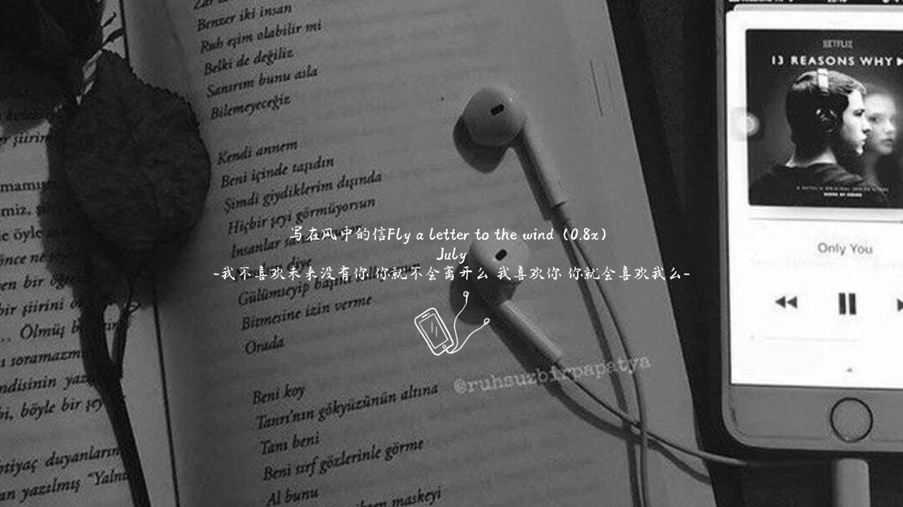 July - 写在风中的信Fly a letter to the wind ( 지)Slowed 0.8x