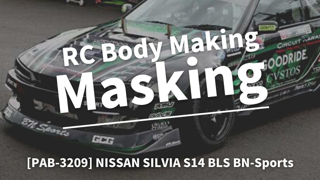 【RC Body Making】Masking｜NISSAN SILVIA S14 Kouki BLS BN-Sports 【Masking】