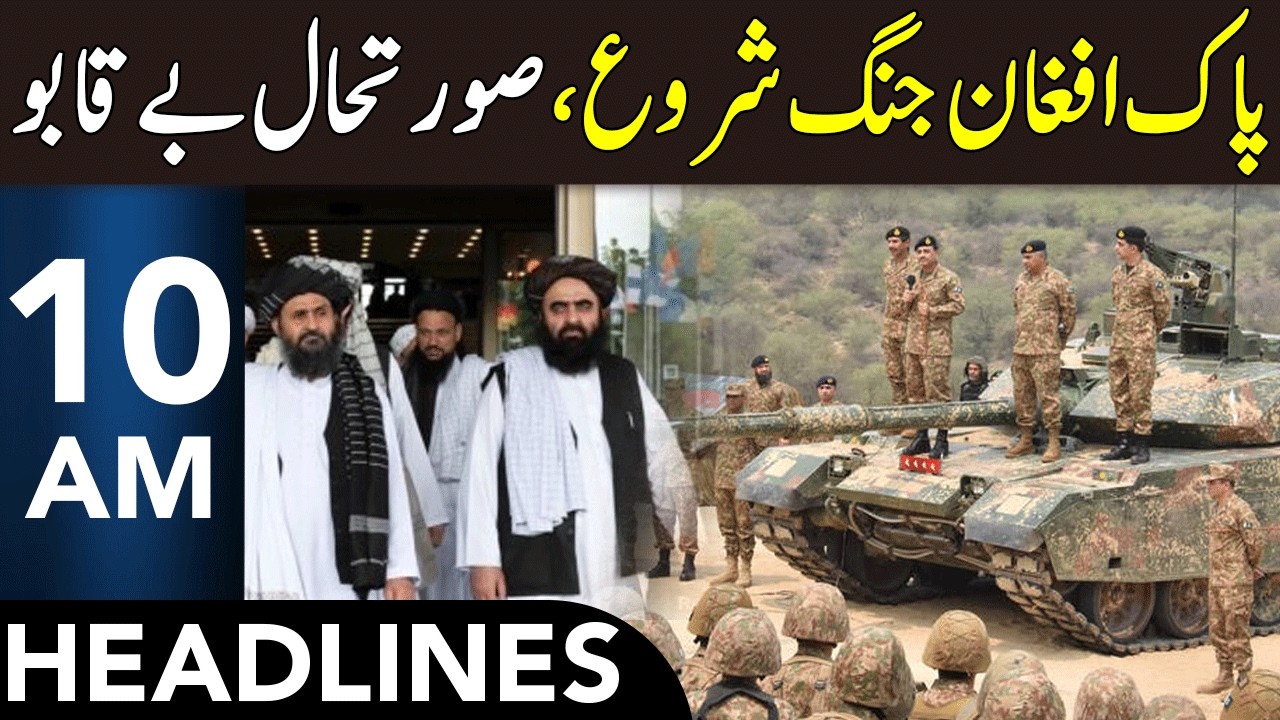 Pakistan Conducts Airstrikes on TTP Camps | Headlines 10 AM | 23 Feb 2026 | 365 News | EM1W