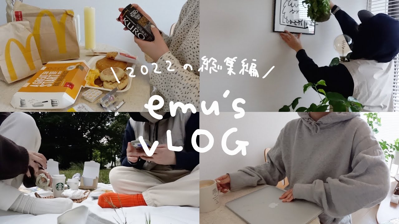 \VLOG/今年もお疲れ様でした！1600kaclの朝マック🍟iPhone14に機種変📱スタバピクニック.お部屋の模様替え🌱
