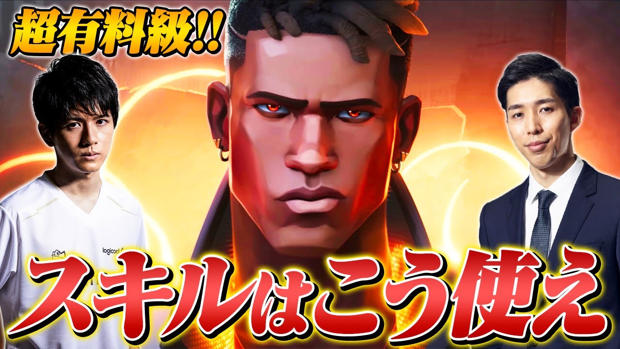 【VALORANT】フェニックスの全アビリティ徹底解説！Laz選手による有料級テクニック講座【ヴァロラント】