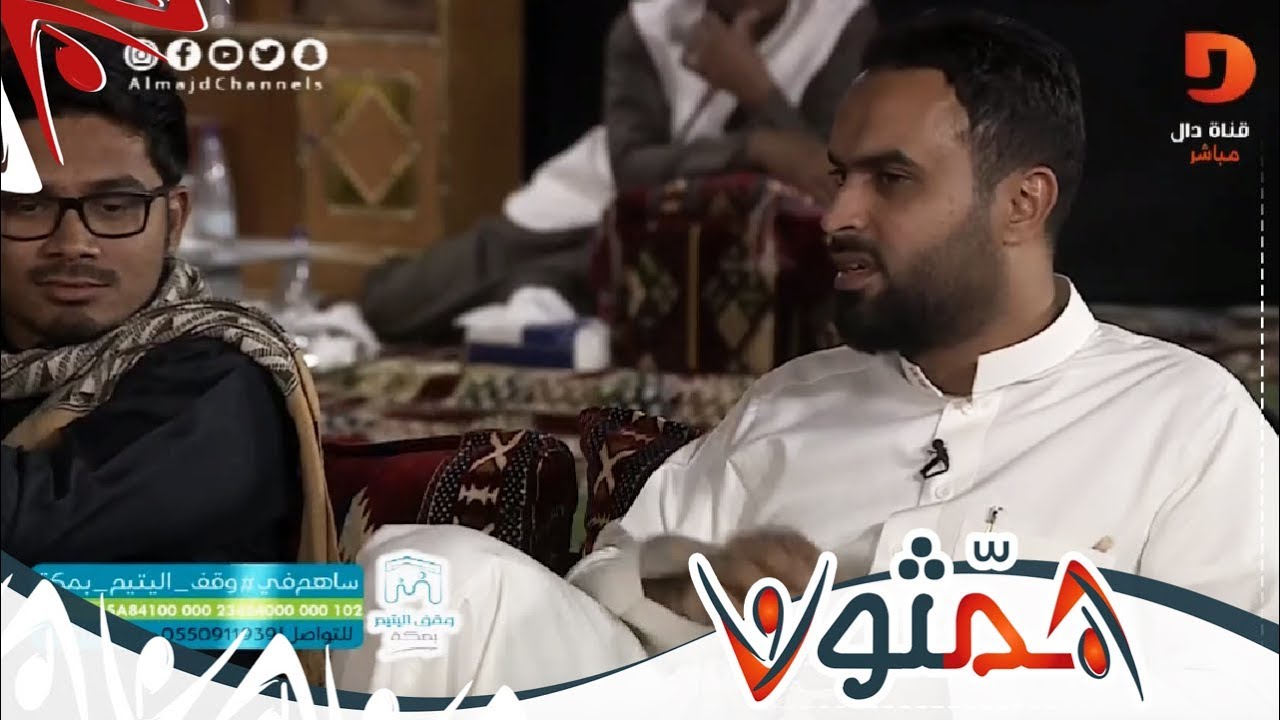 كيف نساهم في دعم وقف اليتيم بمكة ؟ - بندر الحربي  | #همثون2