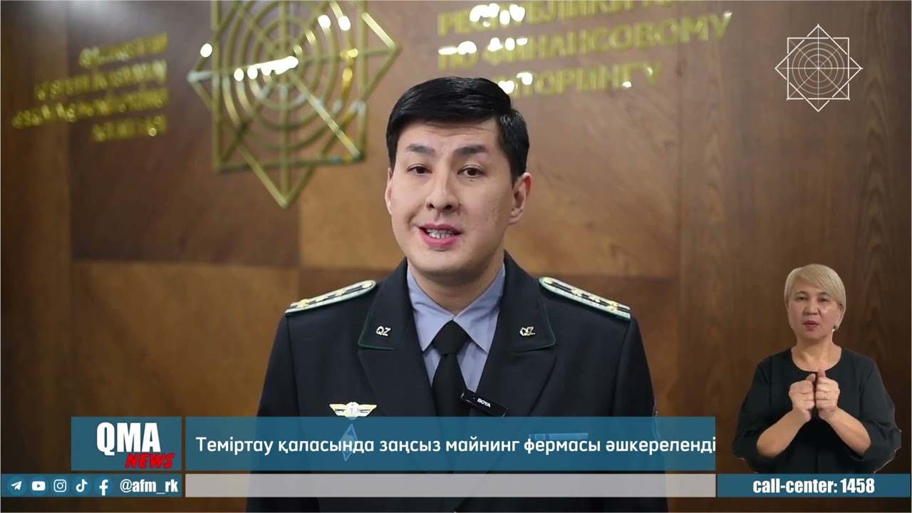 Теміртау қаласында заңсыз майнинг фермасы әшкереленді