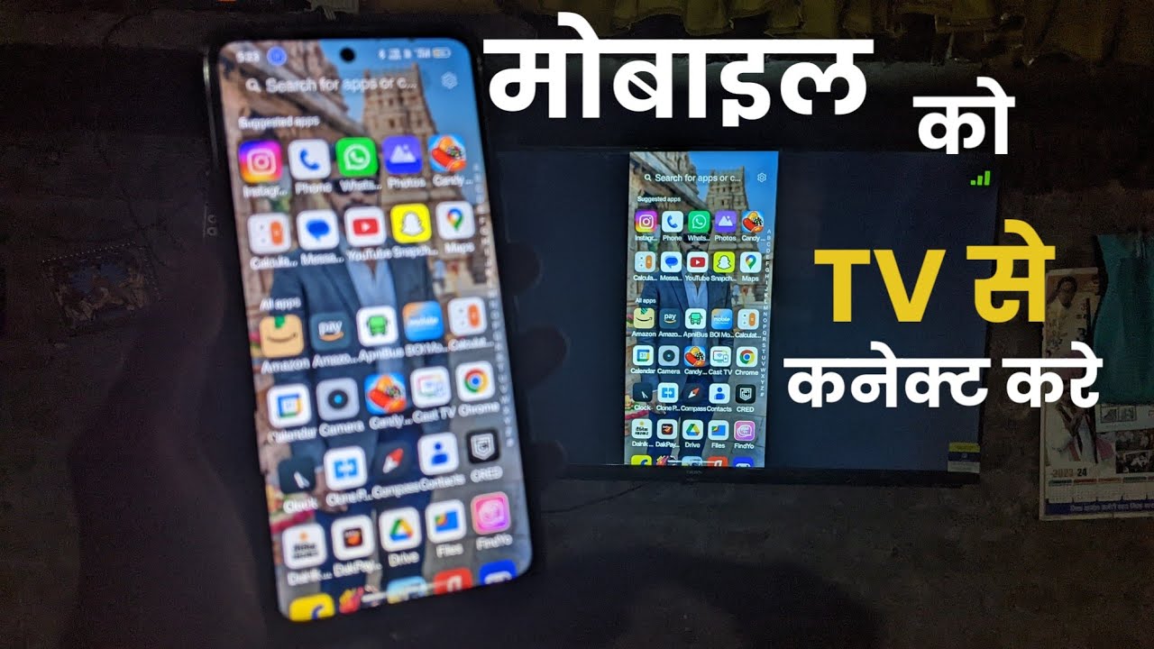 How to Connect Mobile to TV | Kisi bhi TV ko Phone se Connect karein