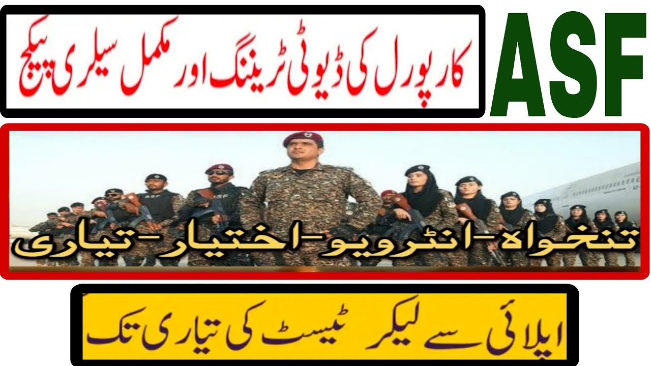ASF Corporal Jobs 2024|ASF Corporal Salary,Working Duty Time,Promotion,Training,Ranks|Bukhari Speaks