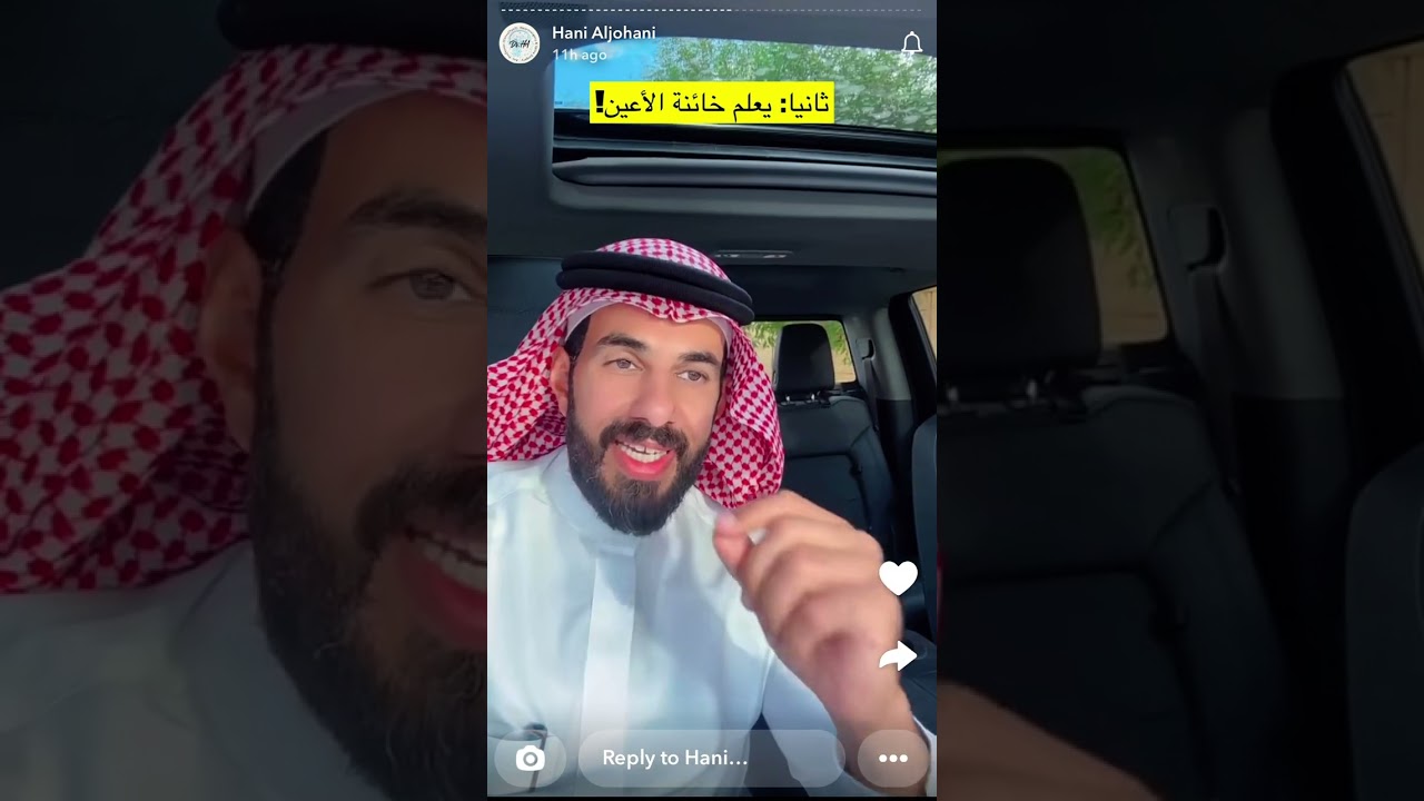 سنابات الدكتور هاني الجهني | ثلاث نصائح لاستقرار الحياة الزوجية