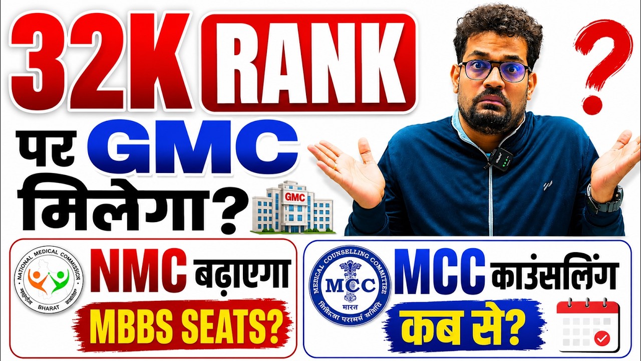 Will NMC Increase MBBS Seats Again? | Will 32K AIR Get a GMC? | NEET 2026 Counselling LIVE With N...