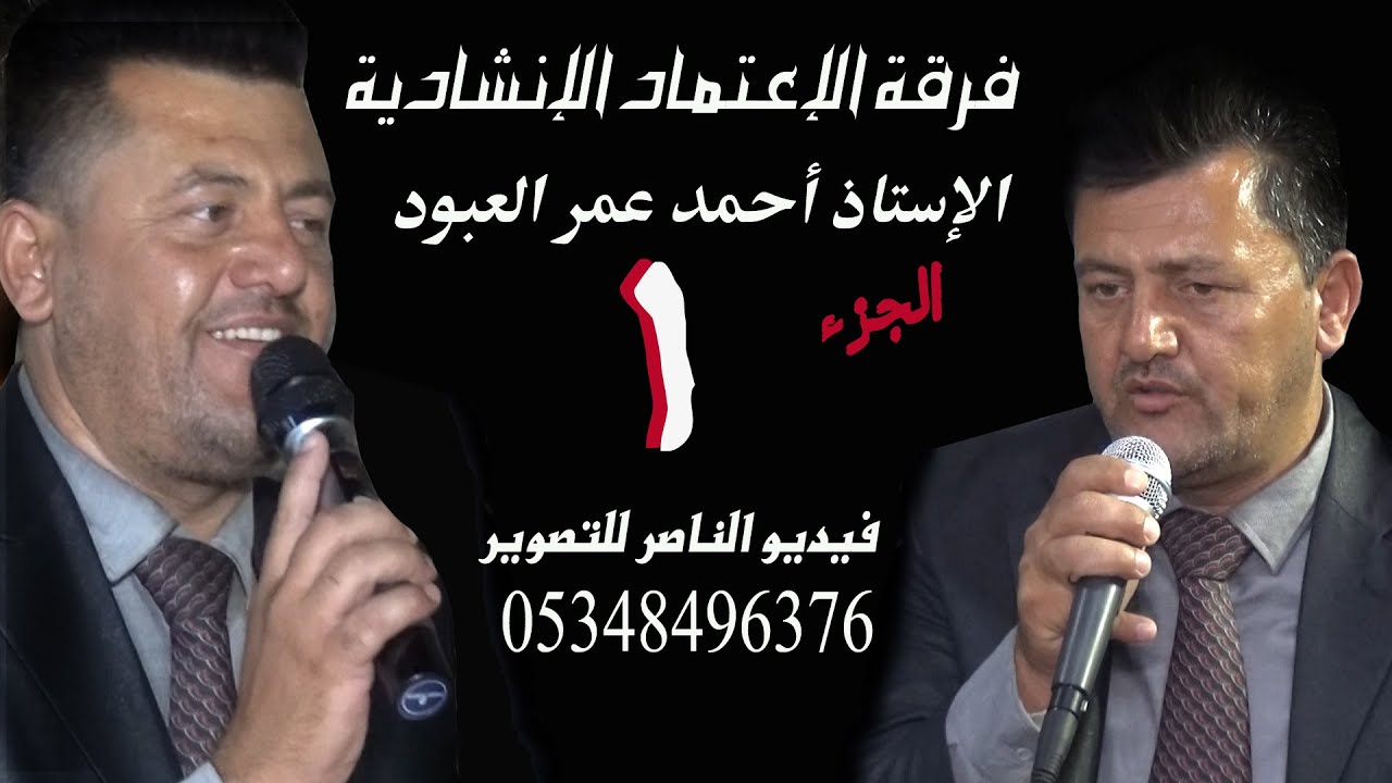 فرقة الاعتماد تقدم زفاف العريس محمود حسن الفياض افراح المجادمة اهالي طويحينة الجزء الاول