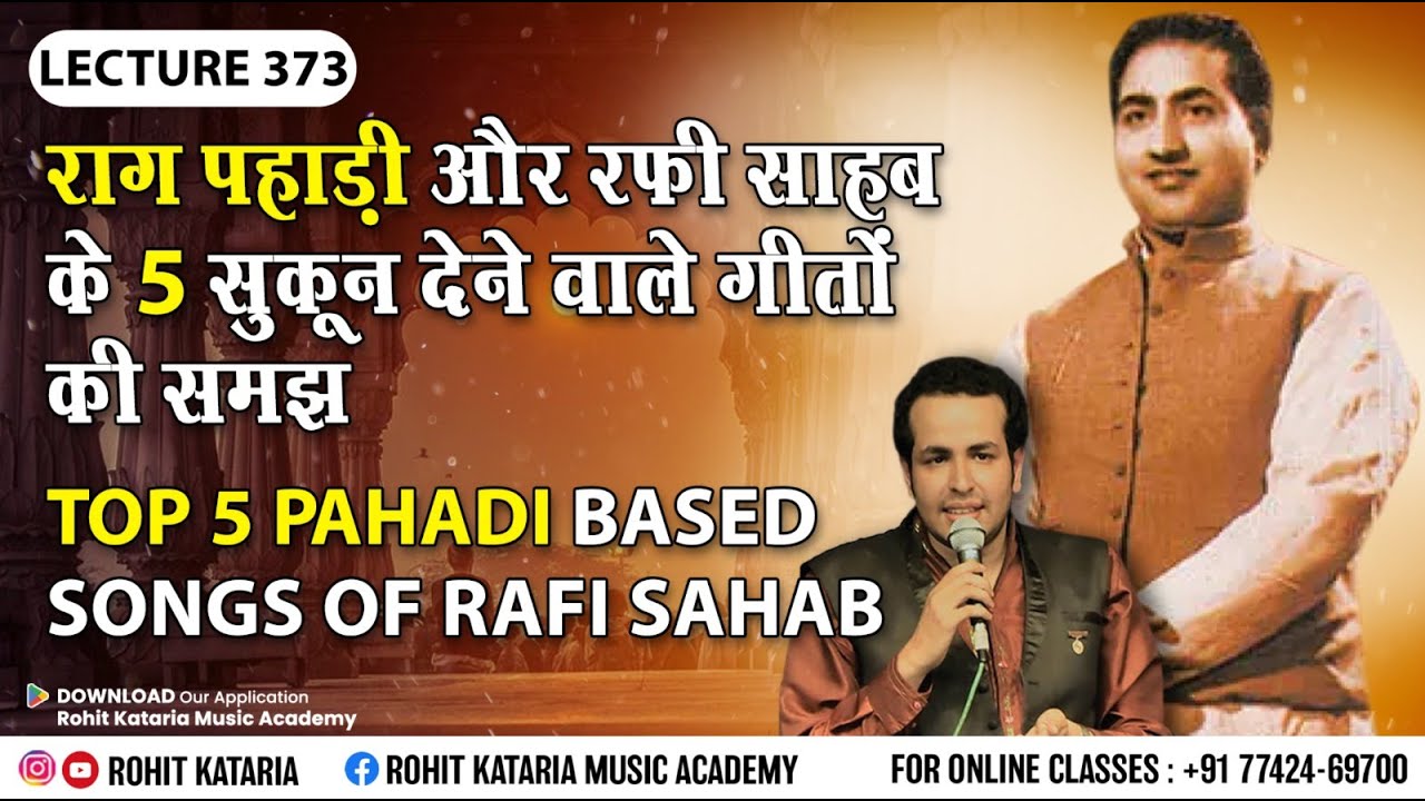 Raag Pahadi Based Songs of Rafi Sahab | राग एक रफी साहब के पहाड़ी में रंग अनेक | Lecture- 373