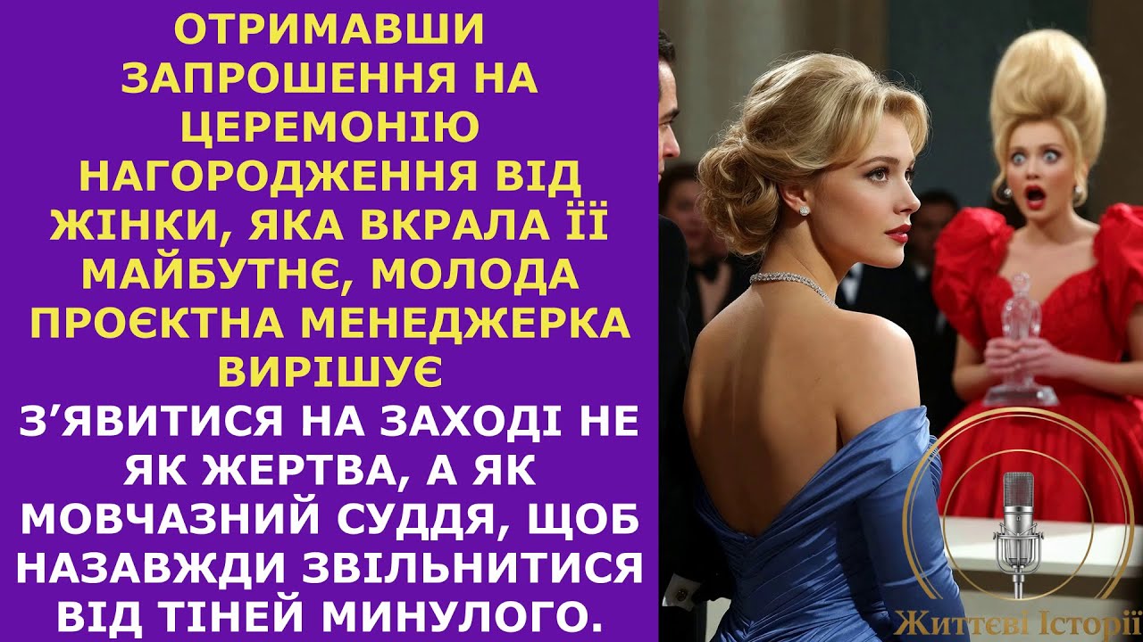 Колишня подруга покликала мене на свій тріумф, аби я стала свідком її величі, але я прийду щоб...