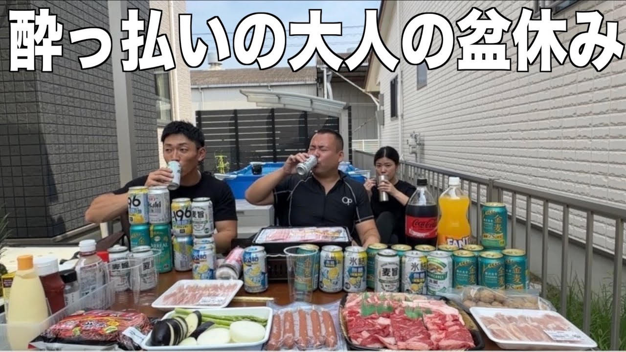 【昼飲み】家族でBBQして昼間から酒飲んで酔っ払いベロ酔いになる大人の夏休みが最高すぎた〔飯テロ〕