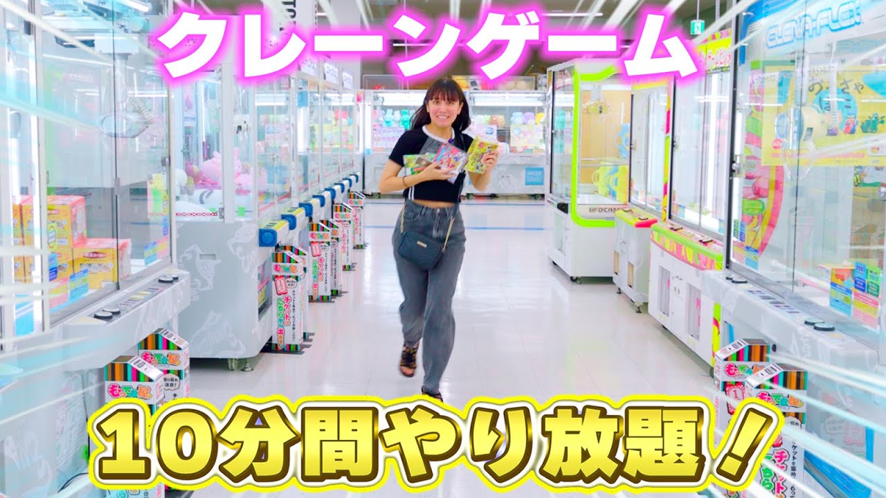 クレーンゲーム10分間やり放題！エブリデイとれトレ屋で何個取れる？あのYouTuberに遭遇！【クレーンゲーム】
