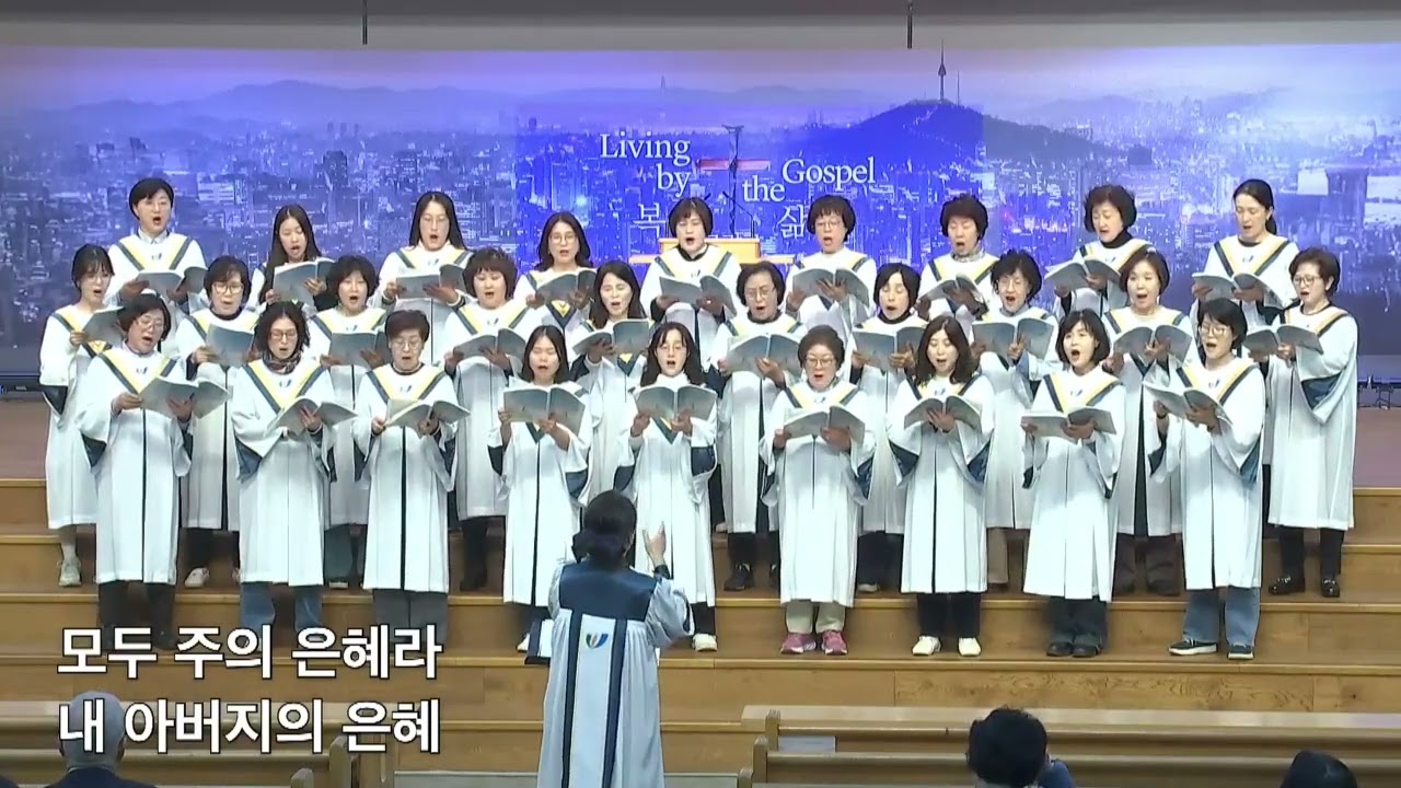 모두 주의은혜라-태희수요엘림찬양대26.3.4
