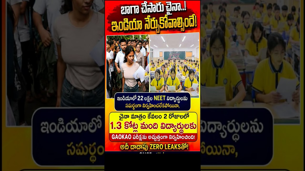 India should learn from China! 1.3 crore people tested.. ZERO LEAKS! 😱 | News Today Telugu