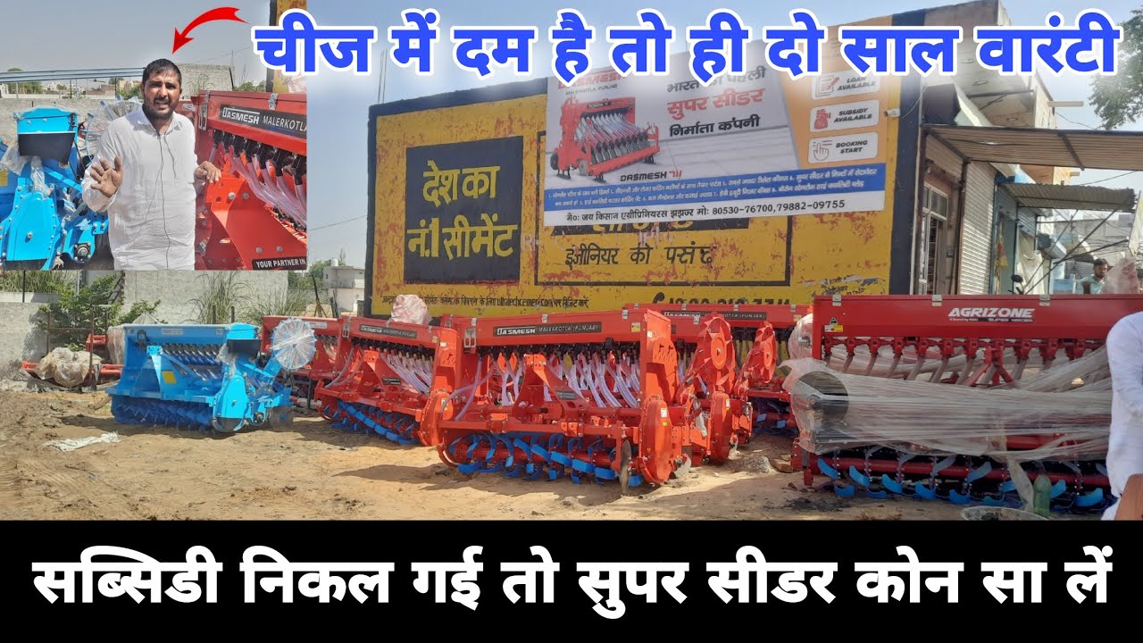 मेरे पास ना भी आओ लेकिन लुट से बचो समझदार बनो 4 Different company Super At this point