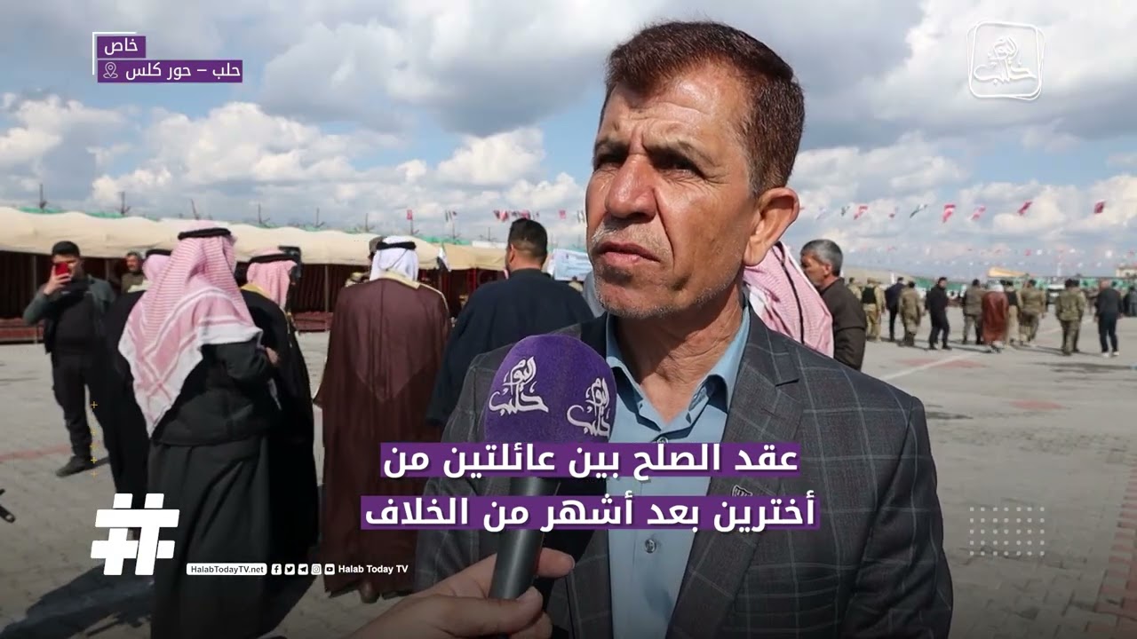 عقد صلح في حور كلس شمال حلب بين عائلتين من مدينة أخترين