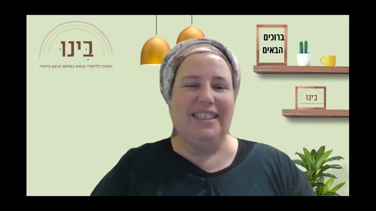 שיעור התמודדות עם אובדן.