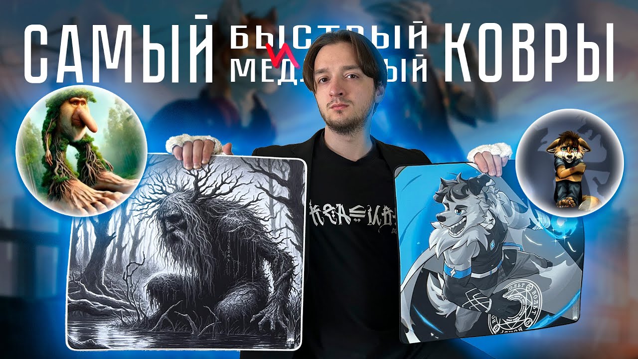 Самый БЫСТРЫЙ Игровой КОВЕР В МИРЕ??? Nova Union ВОЛЬТ и БОЛОТО ft. Илья F9ntoday x Девайсыч