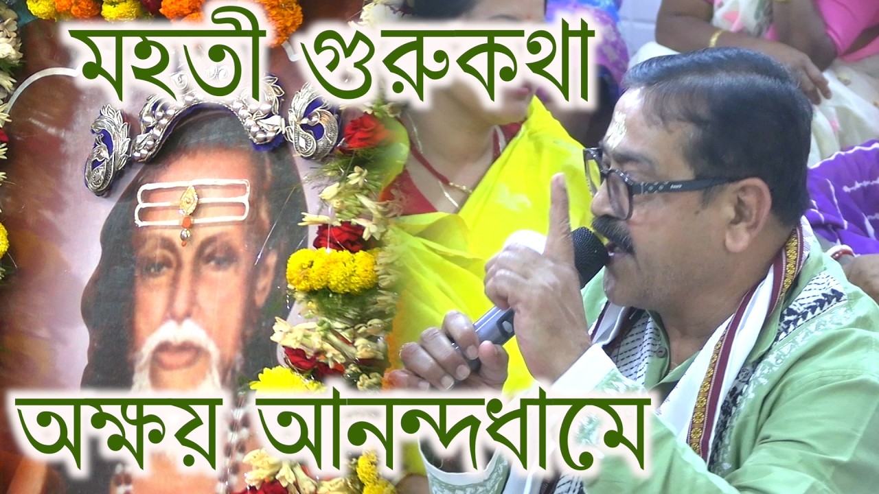 Sambalpursakha sangha dolpurnim utsab 60year diamond jubilee year dharmosabha last part