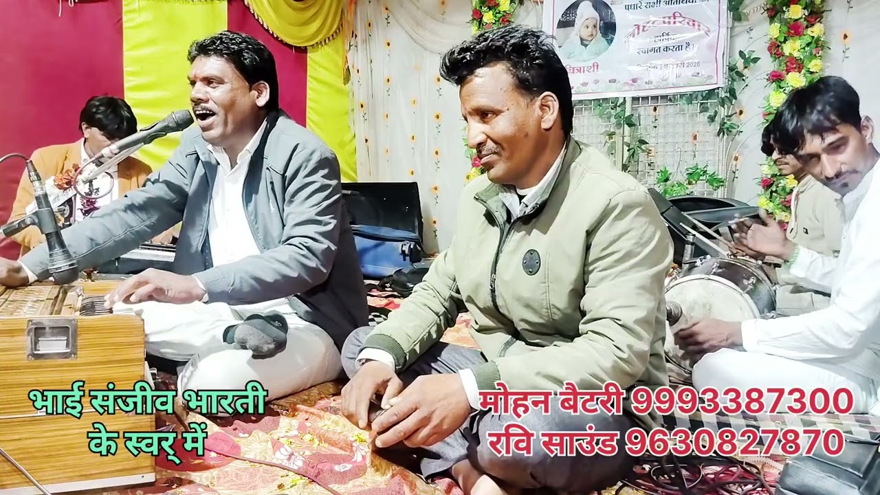 तेरी यादों के पल ना हो जुदा,  भाई संजीव भारती की आवाज में #viral #tranding #gajal