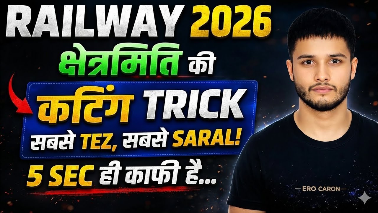 Railway 2026|क्षेत्रमिति की सबसे खतरनाक TRICK😱5 SEC में Mensuration Questions Solve|RRB Group D/NTPC