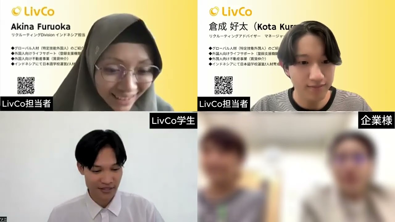 【 Siswa LPK LivCo Wawancara untuk Visa Tokutei Ginou】Bidang Perawat Lansia (Kaigo)
