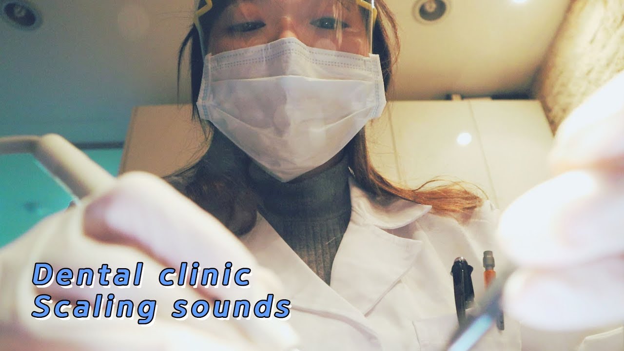 ASMR Dental Clinic Scaling Sounds 안아프고 편안한 스켈링소리