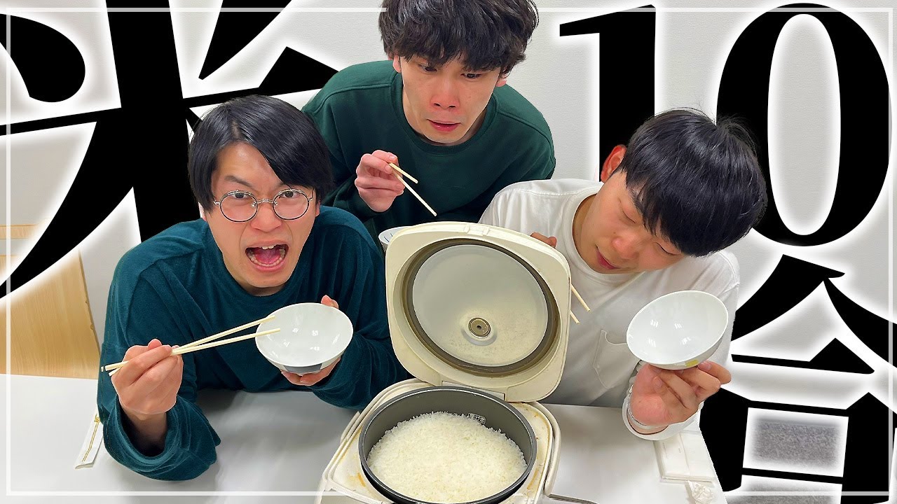 米10合食べる【cacao】