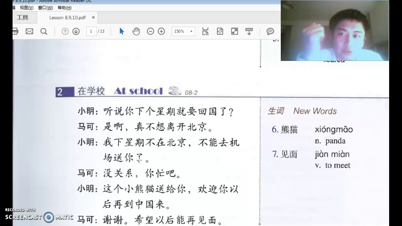 HSK 3 Lesson 8 Standard Textbook Review