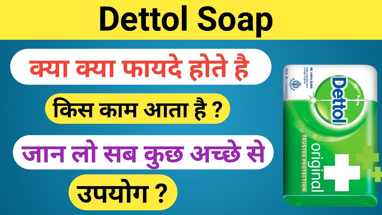 Dettol soap review | dettol soap | dettol soap for face