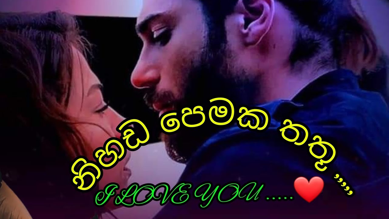 නිහඩ පෙමක තතූ (I LOVE YOU ❤)  01 @ JANU  9522 💜💜