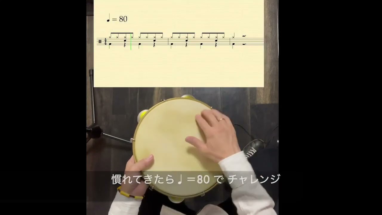 サトシ先生パンデイロ科  パンデイロで8ビート♪