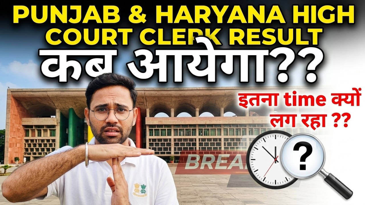 Punjab & Haryana High Court Clerk Result Date 2026? 😱 Why is it taking so long? | Big Update!