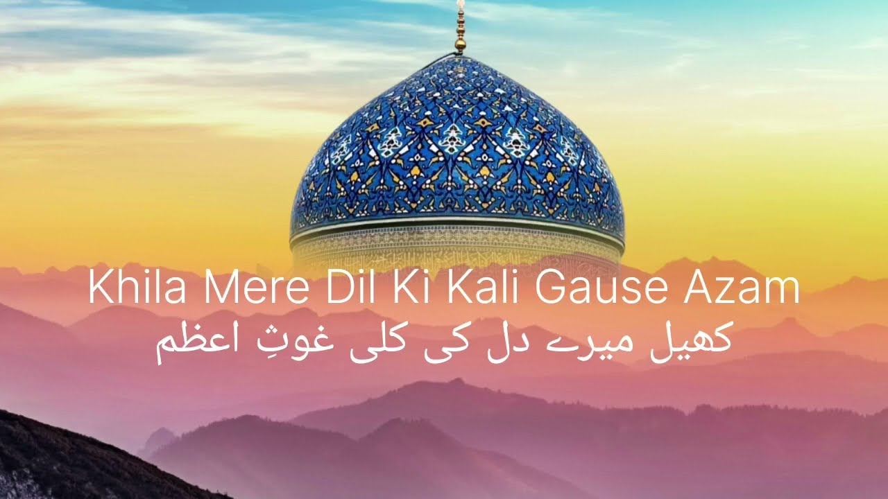 Khila Mere Dil Ki Kali Gause Azam || munazir hussain badayuni ||islamic history channel ||GAUSE AZAM