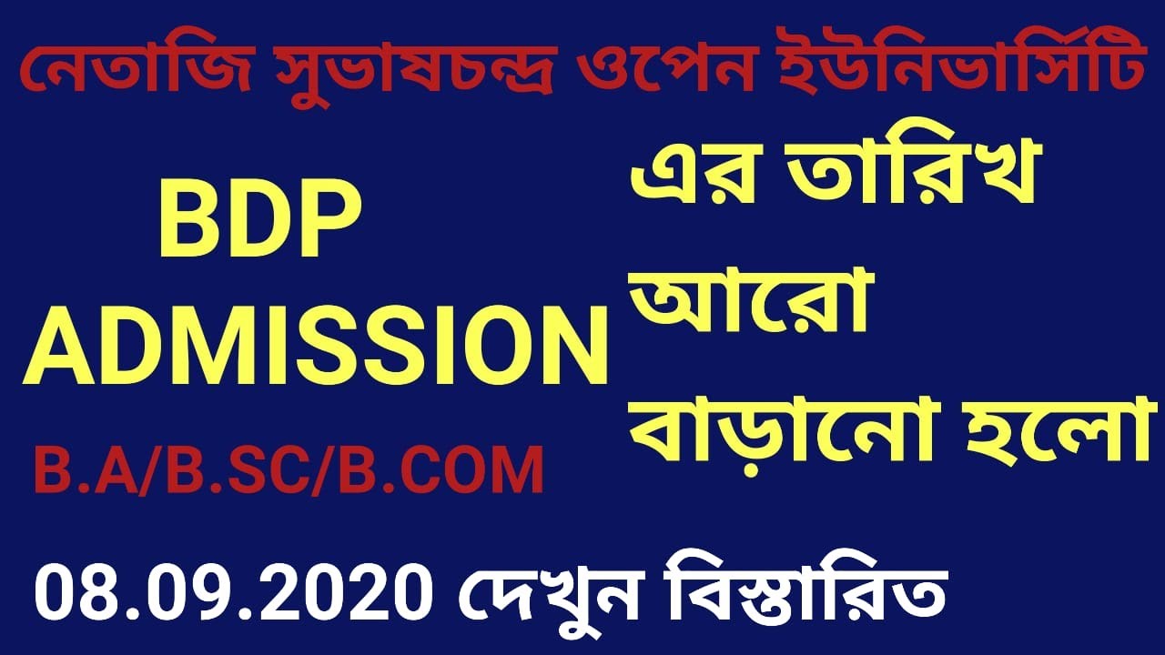 NSOU bdp admission 2020 2021 DATE EXTENT OFFICIAL UPDATE NEWS TODAY