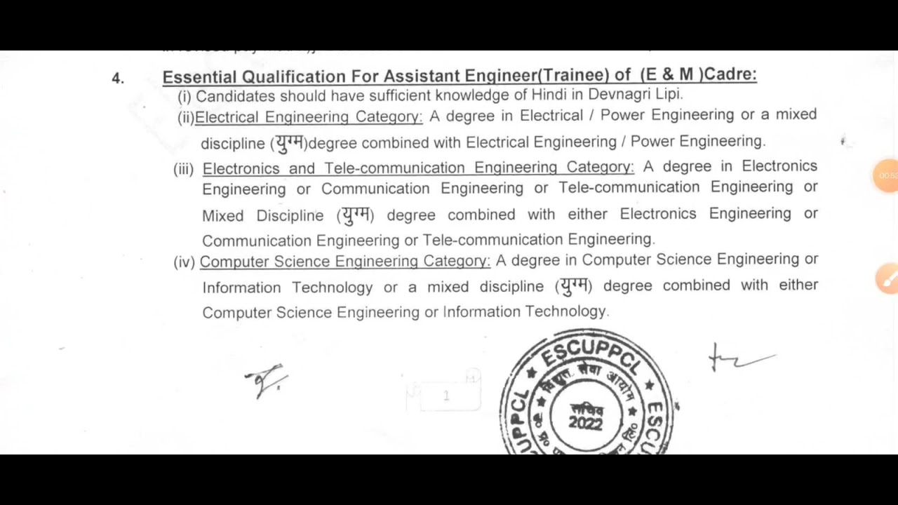 UPPCL AE 2022 Form Fill Up Starts Today..11th jan