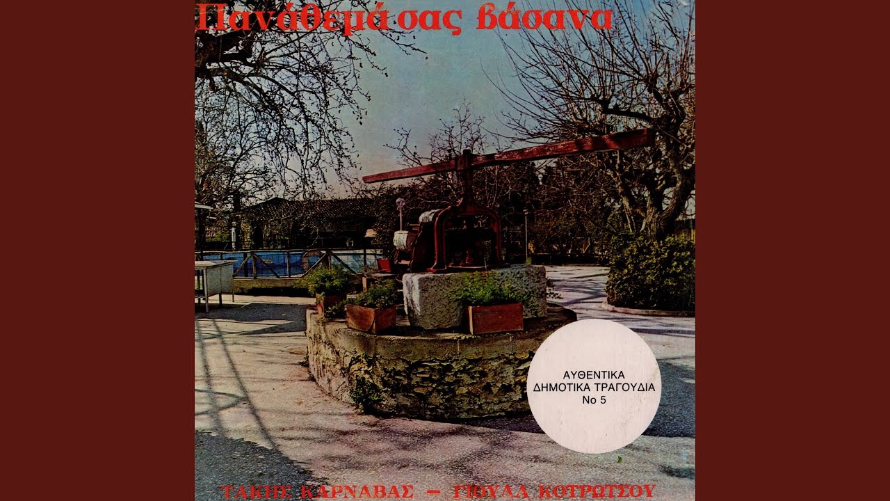 Kinisan Ta Karavia