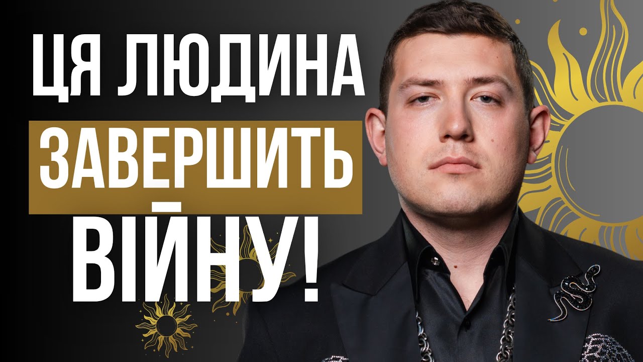 Січень буде болючим для українців, але є добрі новини для вас! Маг Веліар