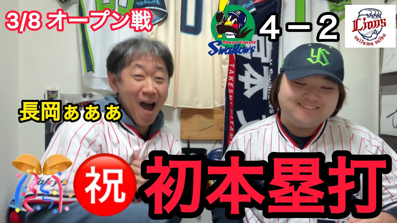 【やっと出た】長岡のスリーランで快勝！今季チーム初本塁打は長岡様でした。