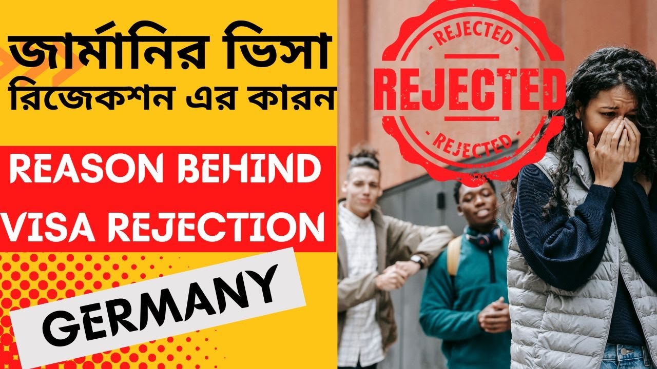 কি কি কারনে জার্মানির ভিসা রিফিউজ হতে পারে বা হয়/Some reason behind German Visa Rejection