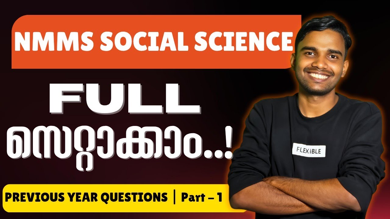 NMMS SOCIAL SCIENCE FULL സെറ്റാക്കാം...!!! - PART - 1| CRESCENT LEARNING | ABDUL AHAD MASHHOOR 