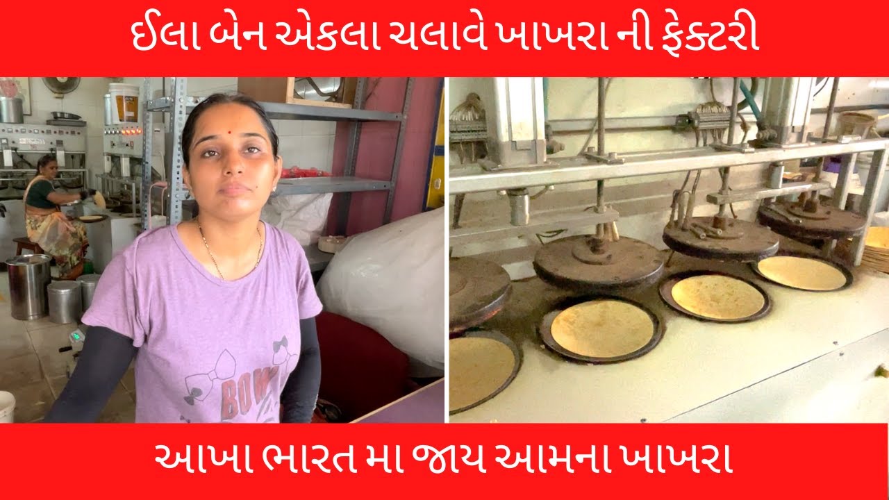 Khakhra Recipe Factory 😱 આવી રીતે બને ખાખરા 😳 Indian Street Food