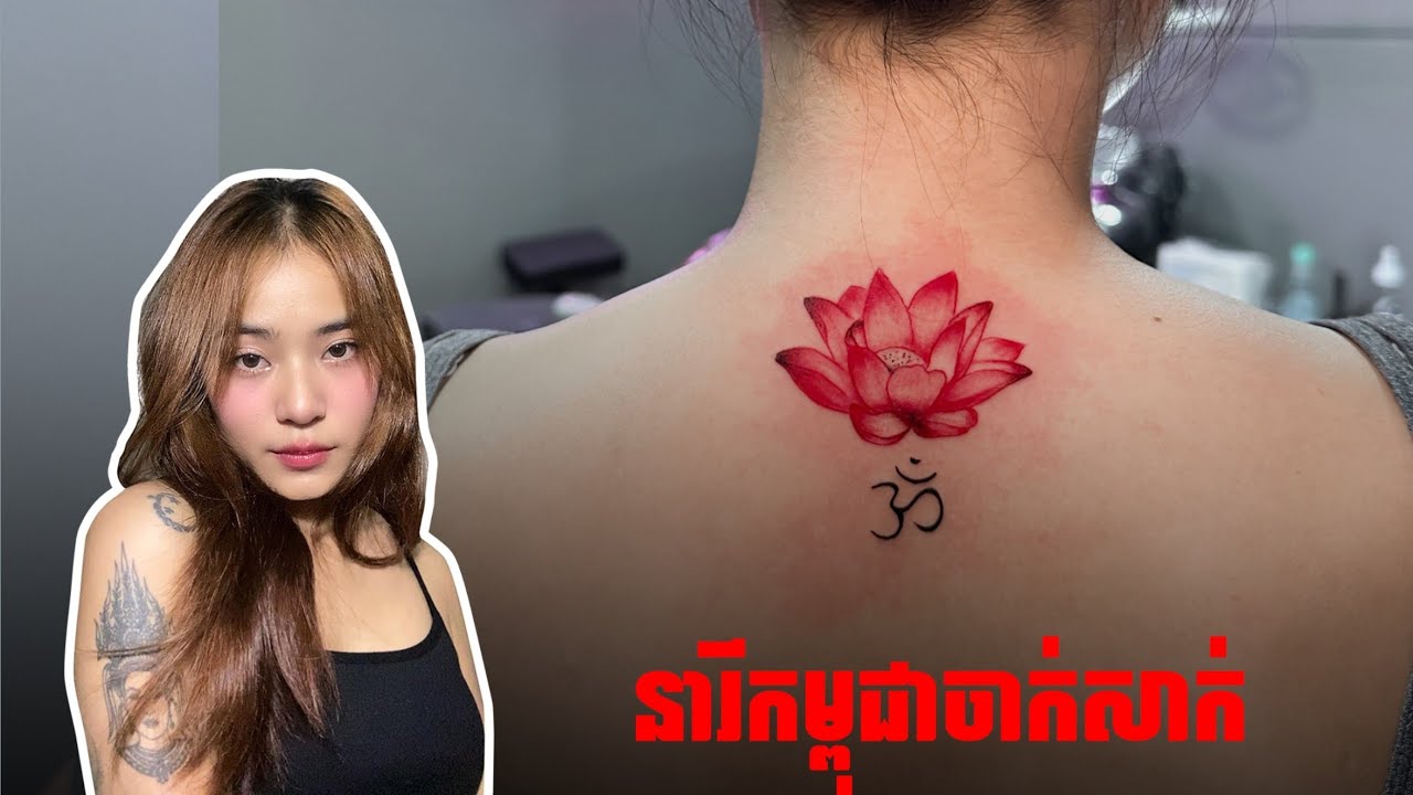 Lotus of tattoo #tattoogirl #tattoowomen #tattoofemale #ជាងសាក់ស្រី #sakyant #yantkhmertattoo