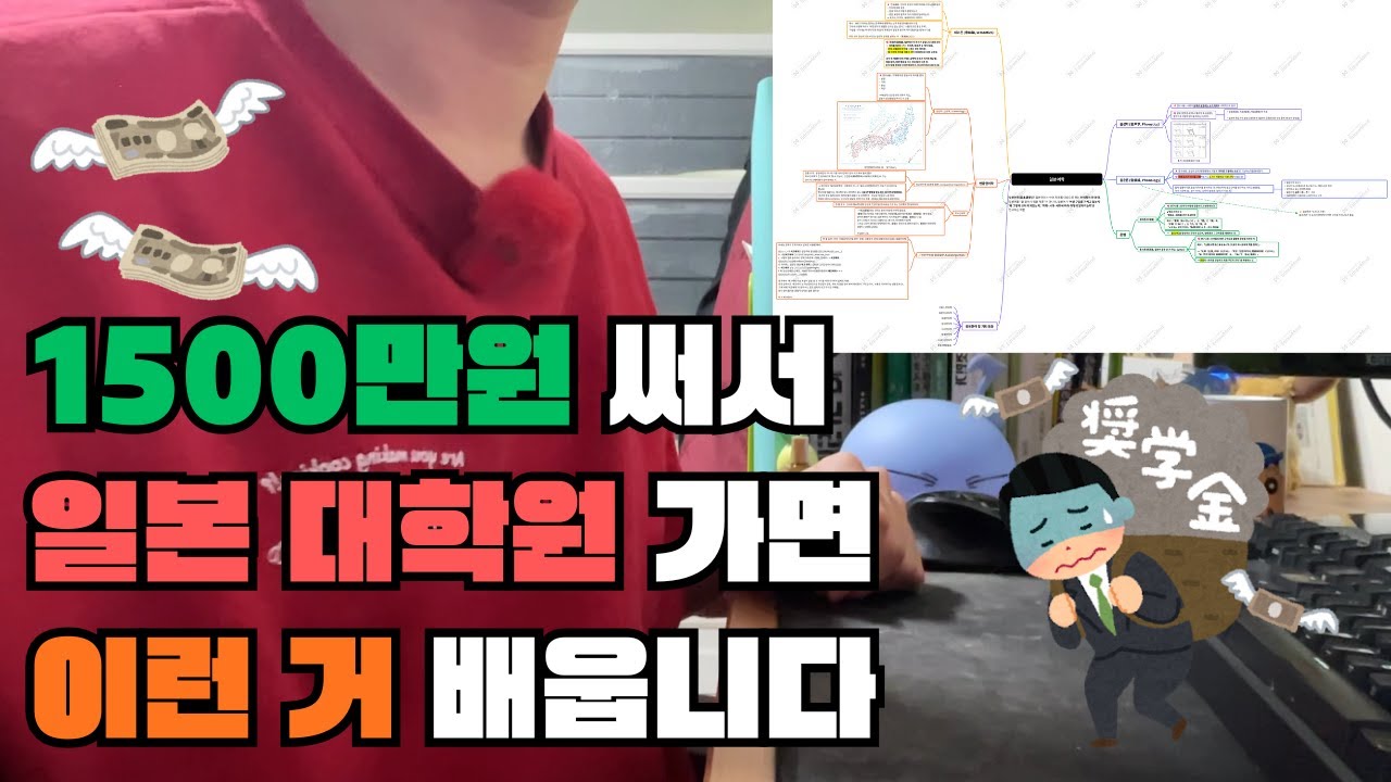 1500만원 갖다박고 배운 「XXXX」