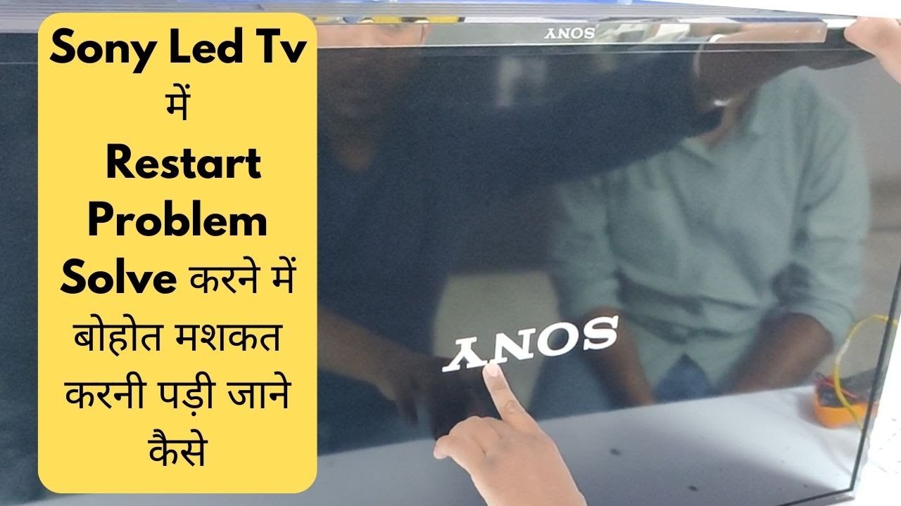 Sony Led Tv में Restart Problem Solve करने में बोहोत मशकत करनी पड़ी जाने कैसे| #sony Led Tv 6 Time💥💯