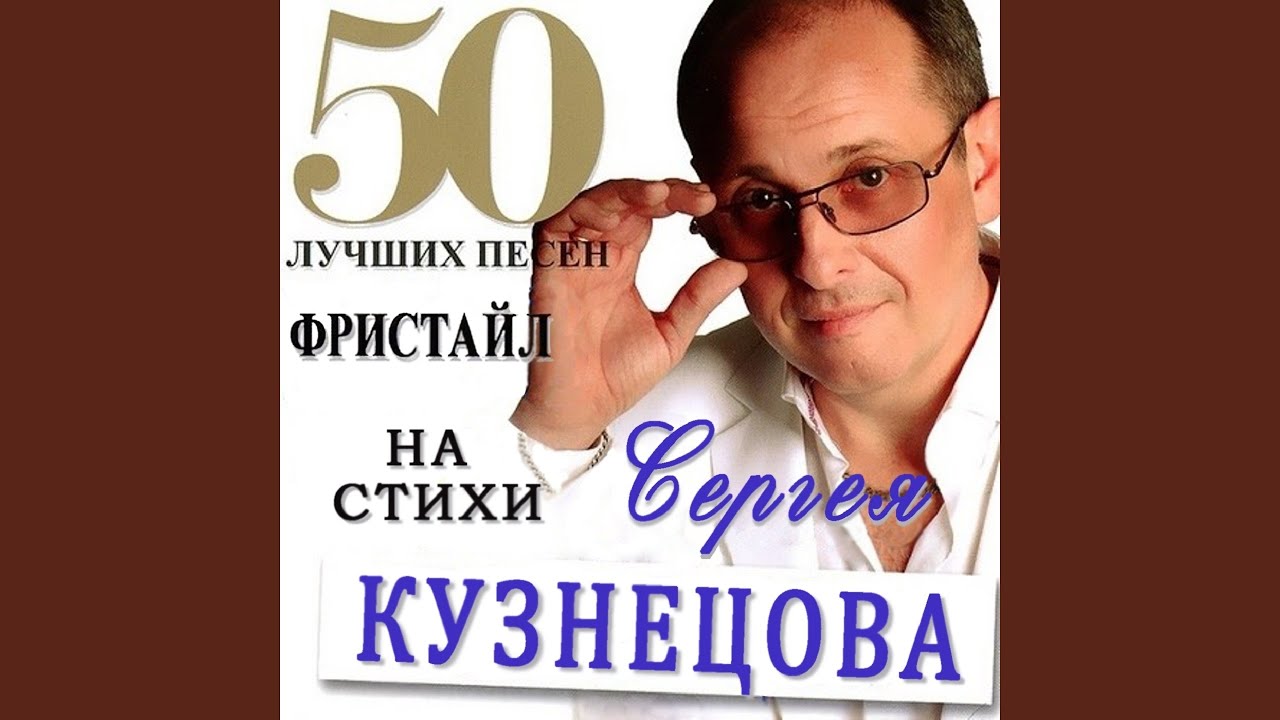 Белая сирень (feat. Нина Кирсо)